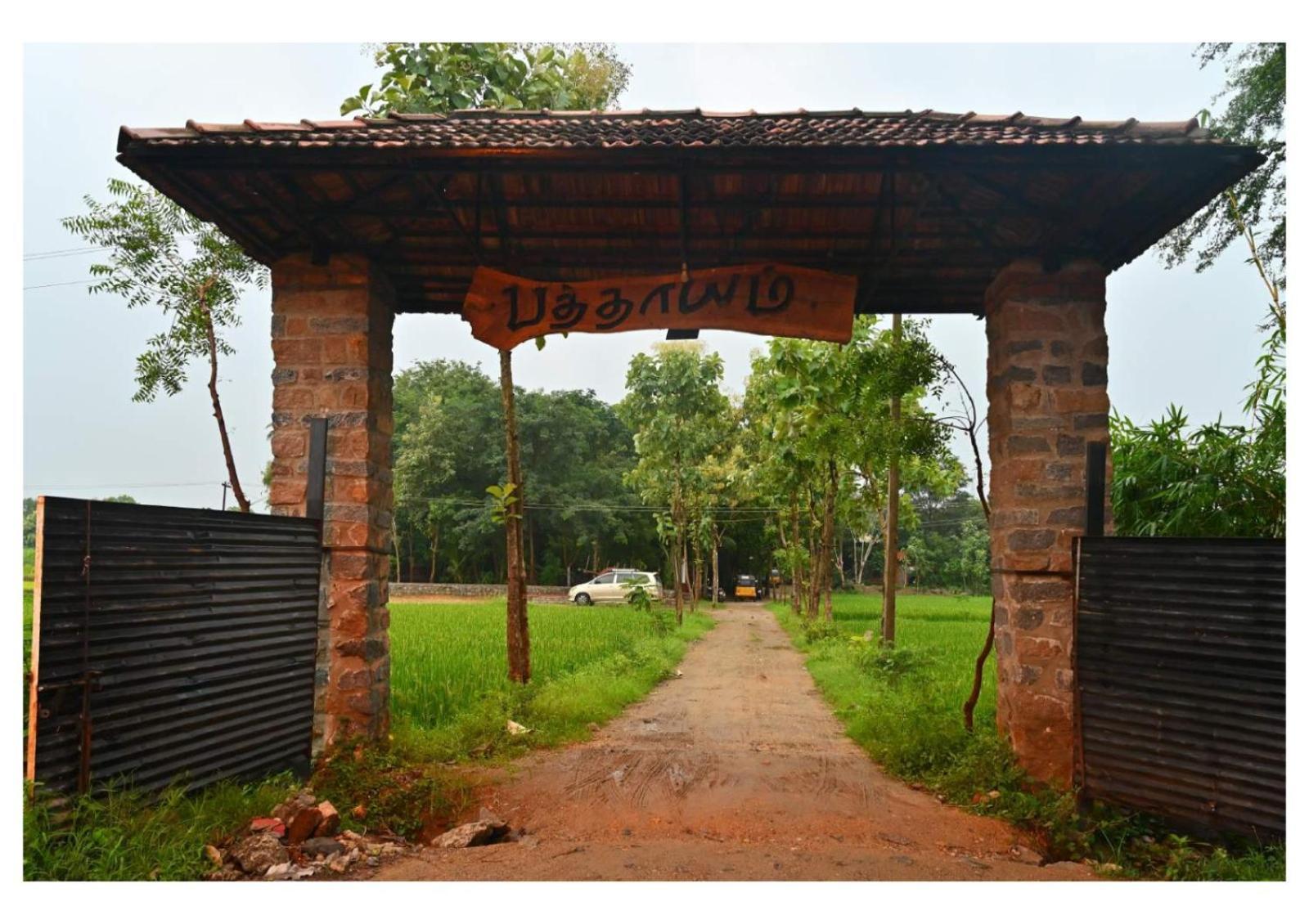 Pathayam Inn Tiruvannamalai Exterior photo